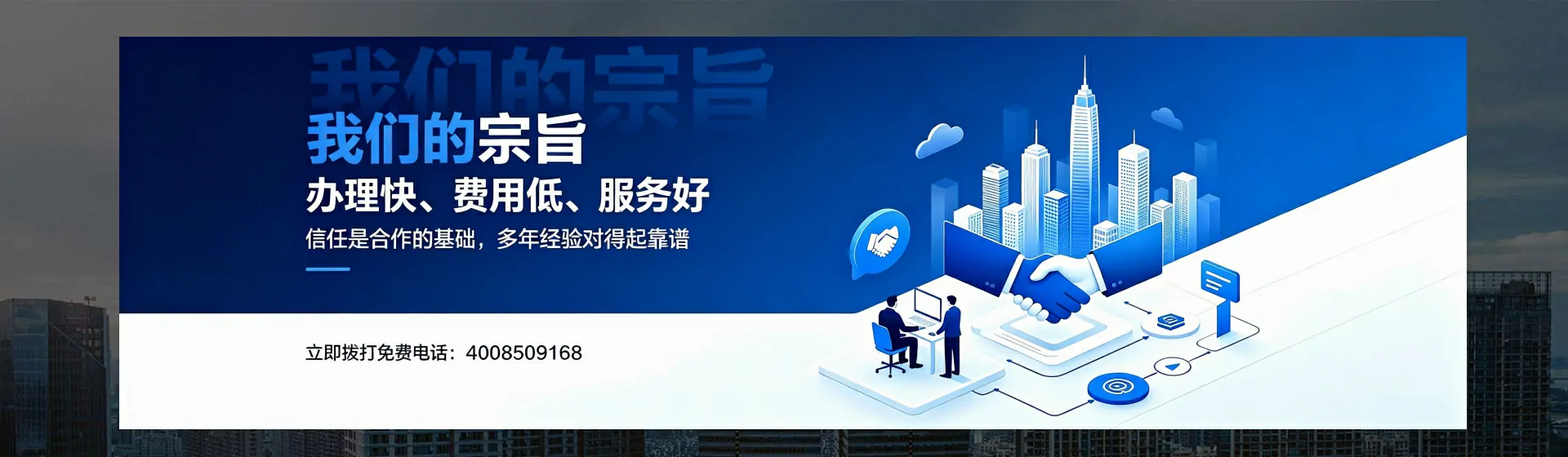 安阳分站首页横幅