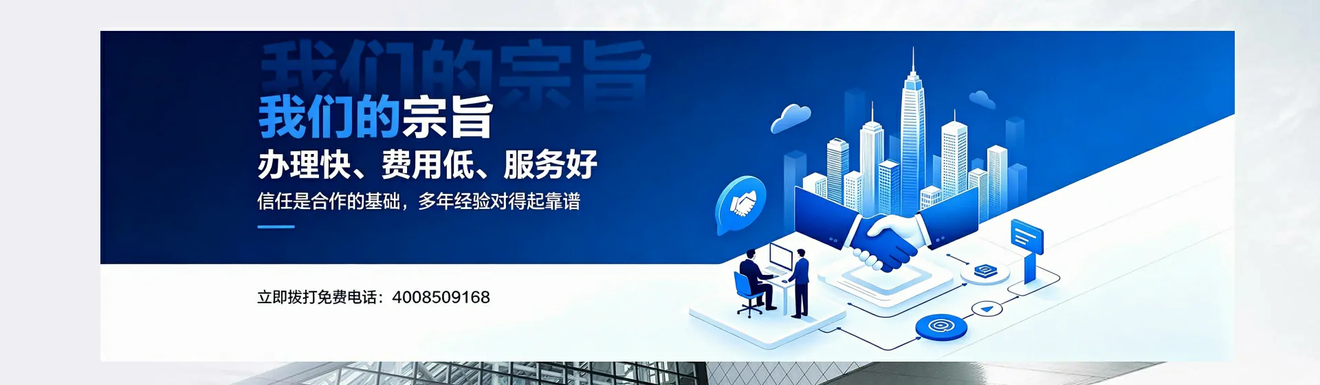 安阳分站首页横幅