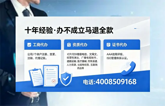 安阳办理SP、IDC、ISP、CDN、呼叫中心、VPN电信经营许可证的用处、流程与费用详解