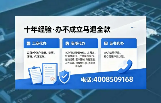 安阳办理SP、IDC、ISP、CDN、呼叫中心、VPN电信经营许可证的用处、流程与费用详解