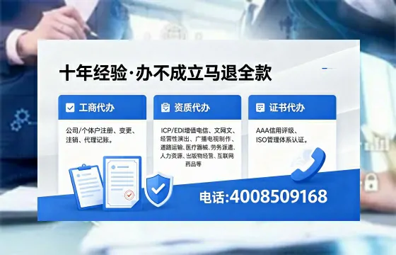 安阳办理EDI<a href='https://www.xinlucheng.com.cn/'>增值电信许可证</a>的用处、流程与费用详解