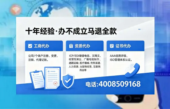 安阳办理<a href='https://www.xinlucheng.com.cn/'>网络文化经营许可证</a>的用途、流程与费用详解