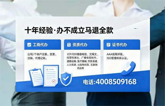 安阳办理EDI<a href='https://www.xinlucheng.com.cn/'>增值电信许可证</a>的用处、流程与费用详解